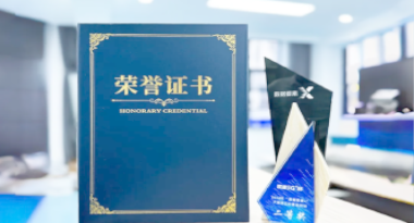 “汽车销售智能引擎”亮相浙江温州“数据要素×”大赛，斩获殊荣！